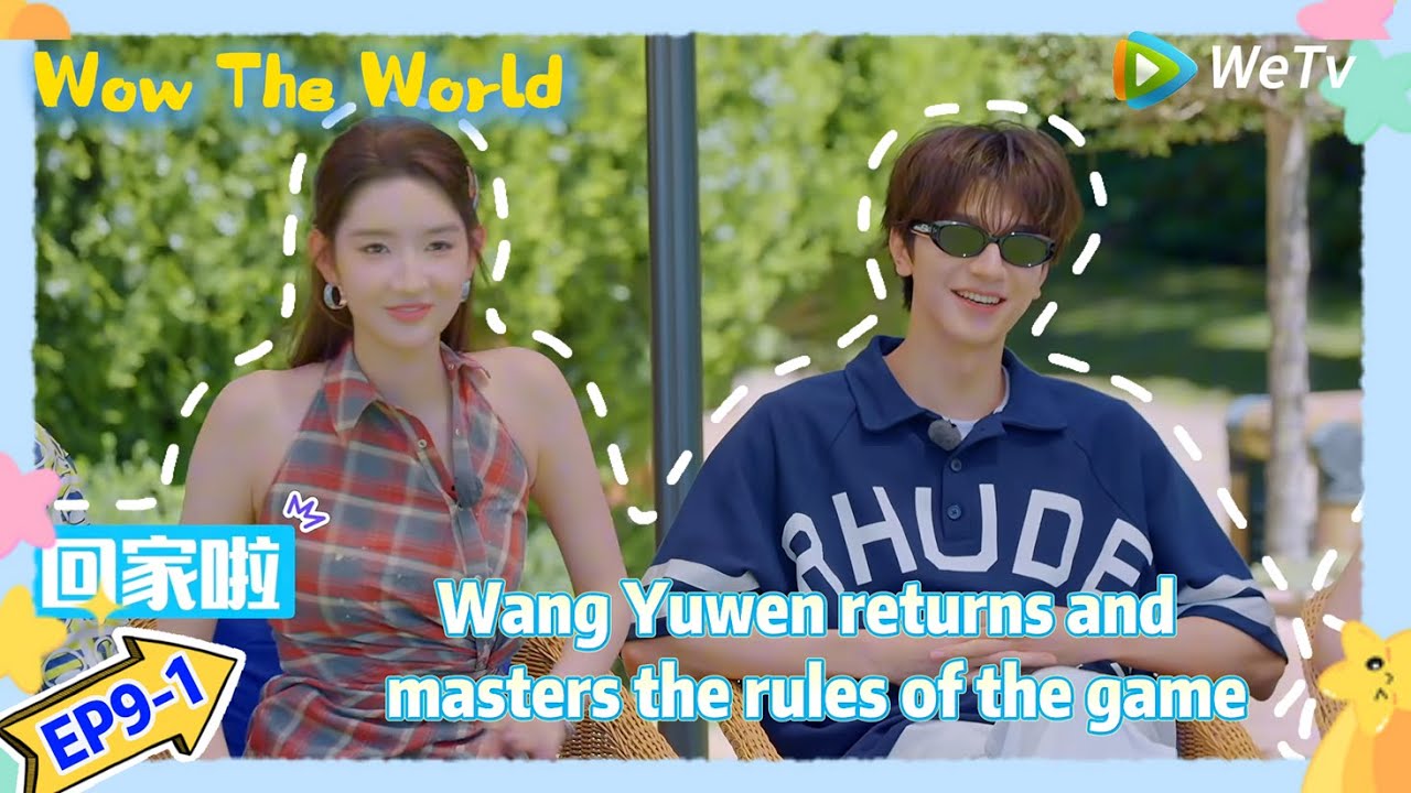 #Wow The World EP9-1：Wang Yuwen returns and masters the rules of the game