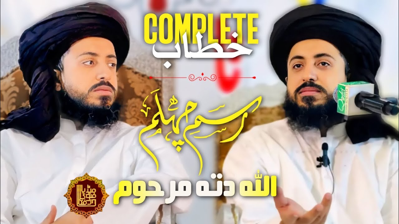 Allama Saad Hussain Rizvi | Khatam E Chehlum | Allah Ditta Marhoom | Full Khitab | 5 May 24