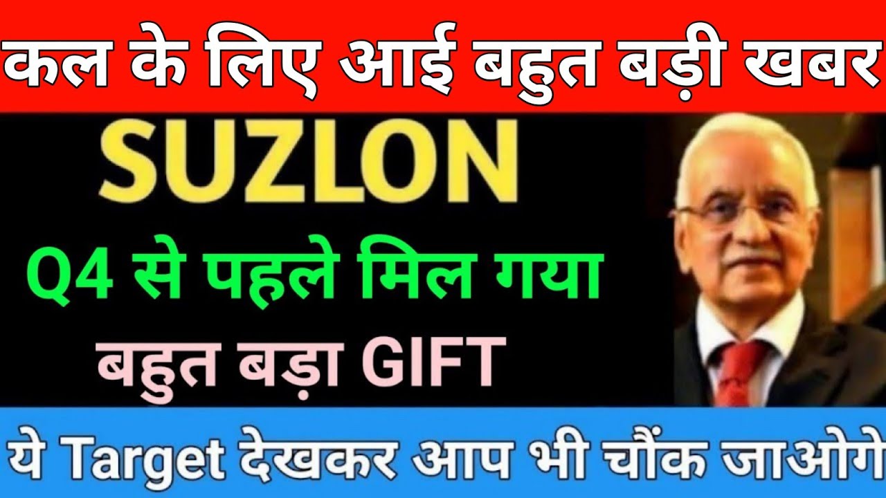 SUZLON ENERGY LATEST NEWS | SUZLON ENERGY | MARKET SUPPORT
