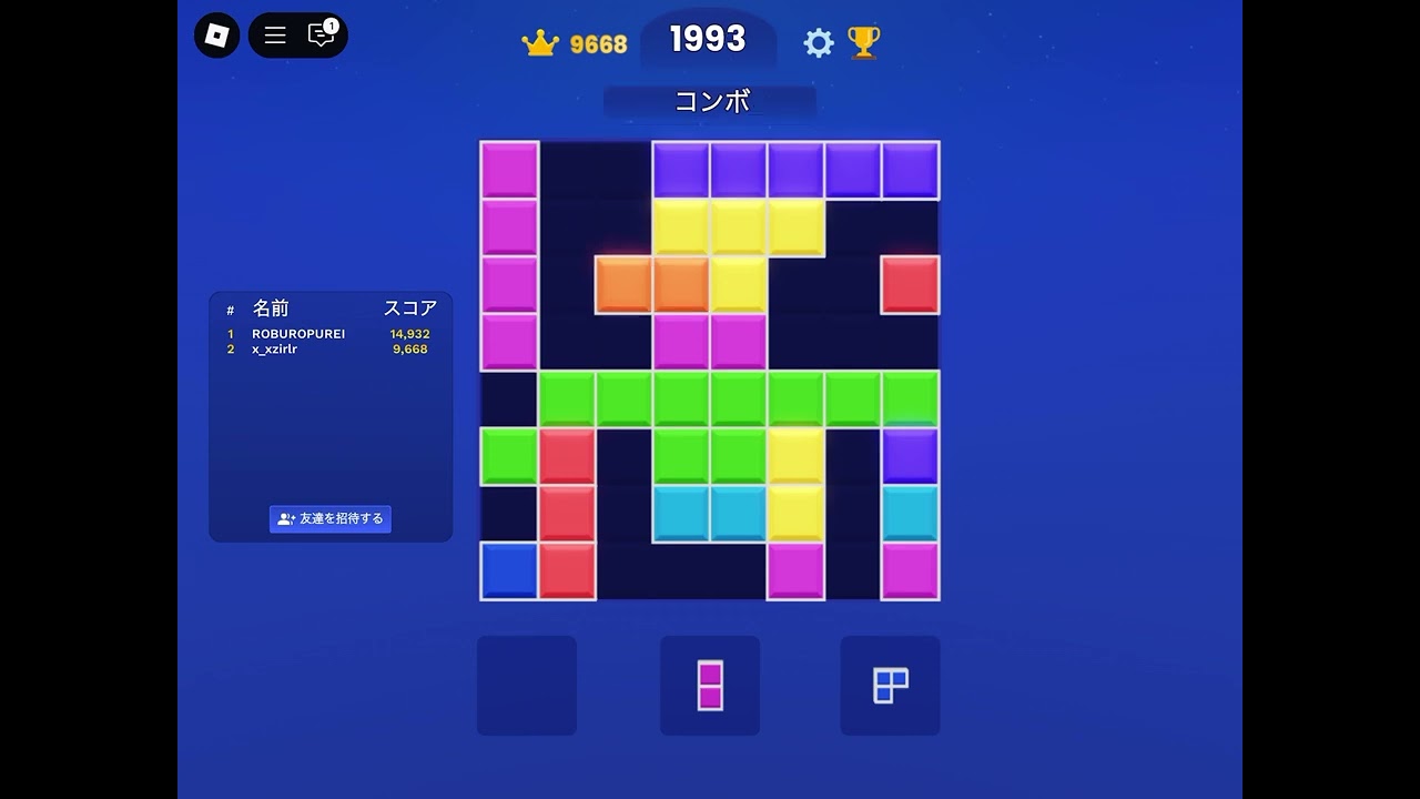 ブロックパズルやってみた（2回目）