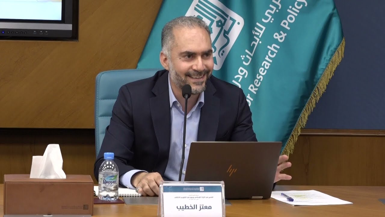 سيمنار الضمير في التراث الإسلامي ودوره في التقويم الأخلاقي - معتز الخطيب