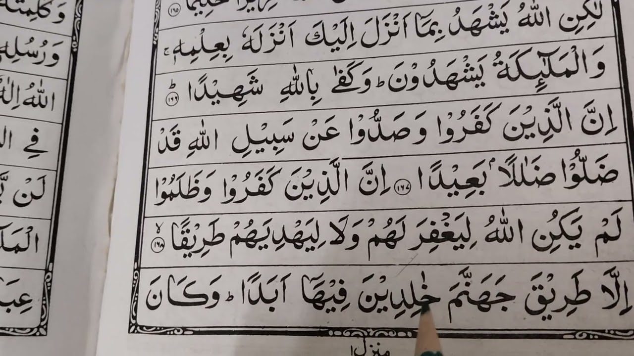 Islamic video Quran ki telawat #Viral#Trending#Deen
