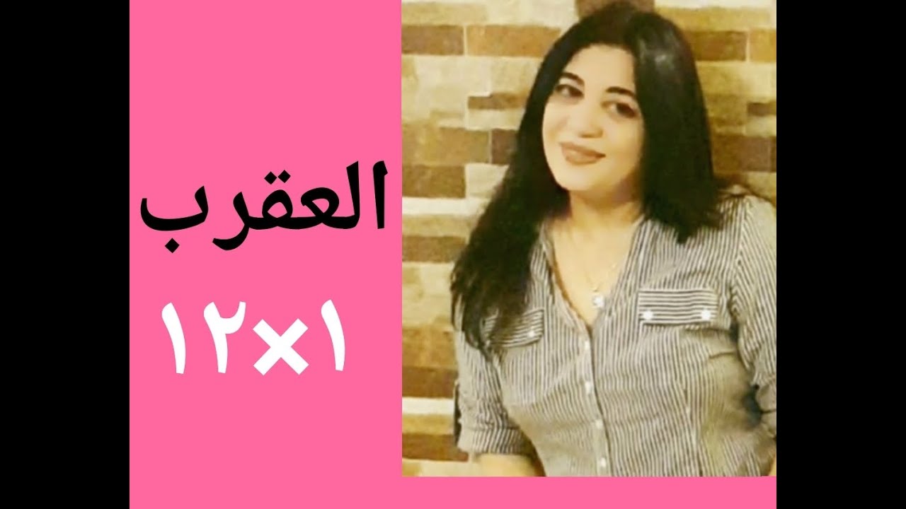 توافقات برج العقرب مع الابراج الاخرى - توافقات برج  العقرب مع الـ12 برج
