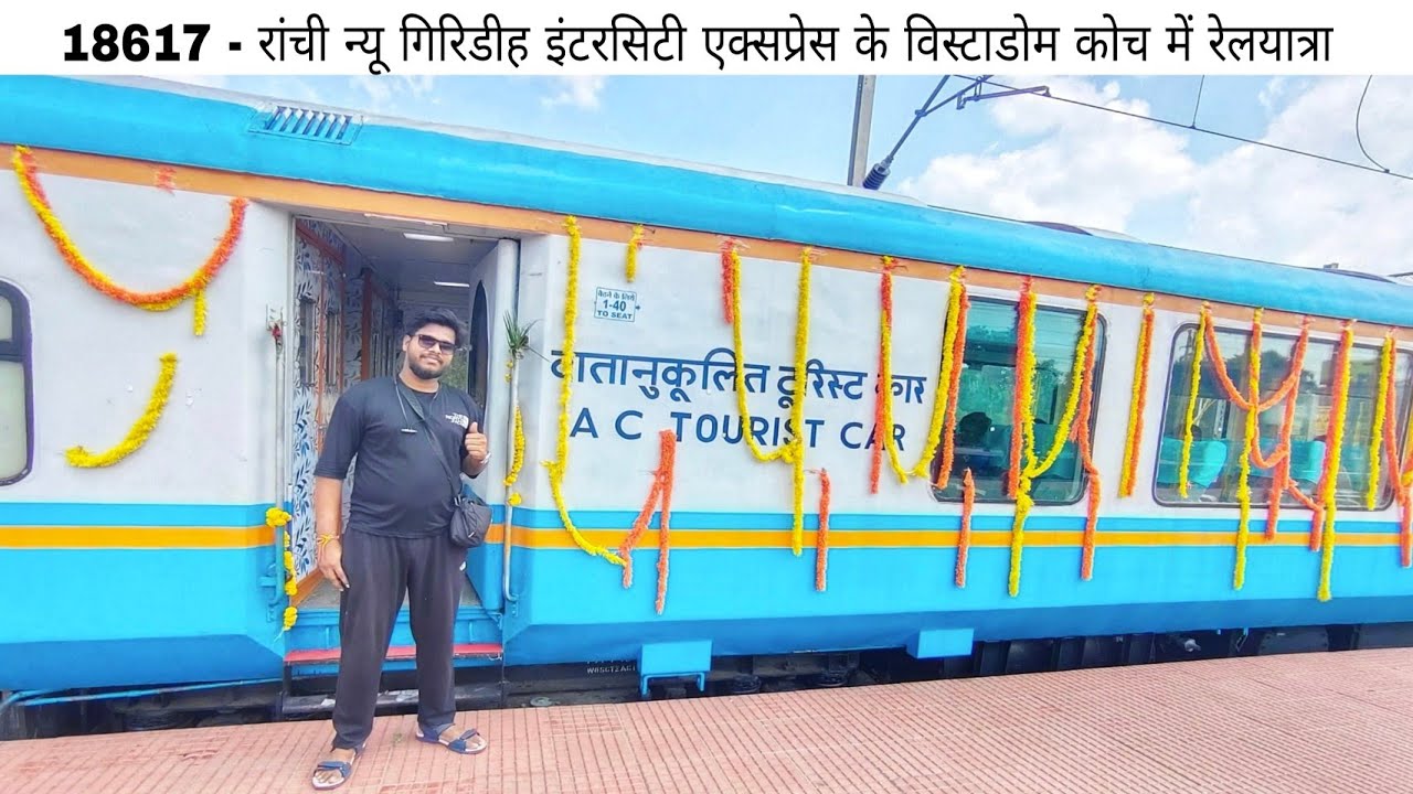 18617 - Ranchi New Giridih Intercity Express Vistadome coach train 🚂 journey