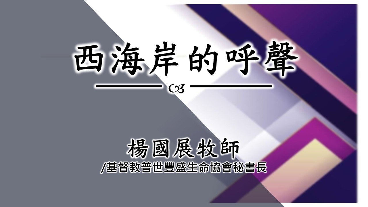 2026.2.13 🪔桃園宣教禱告團契🪔