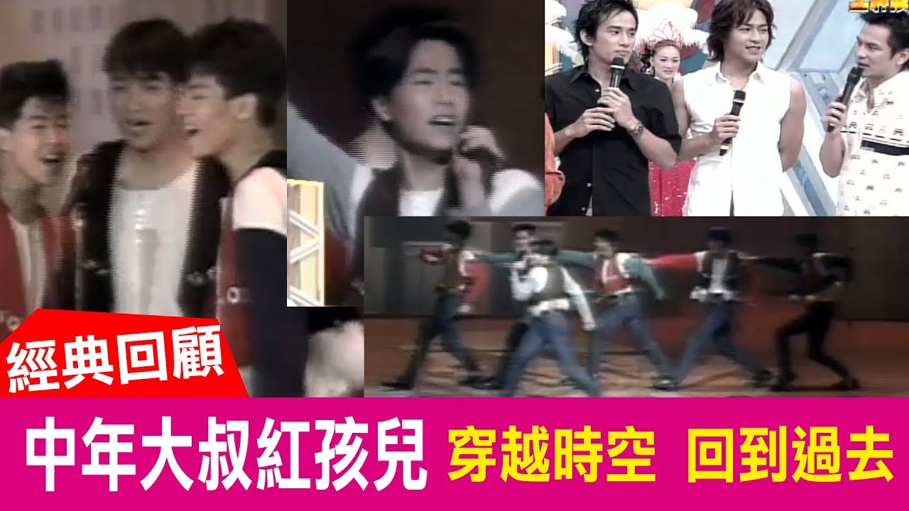 中年大叔紅孩兒  穿越時空回到過去...