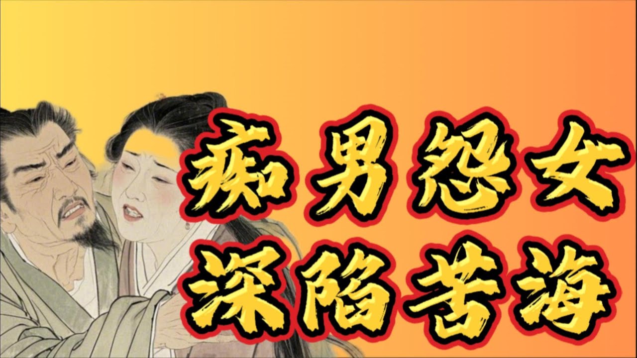 你是否在感情中屡屡受伤？你是否对爱情感到失望？