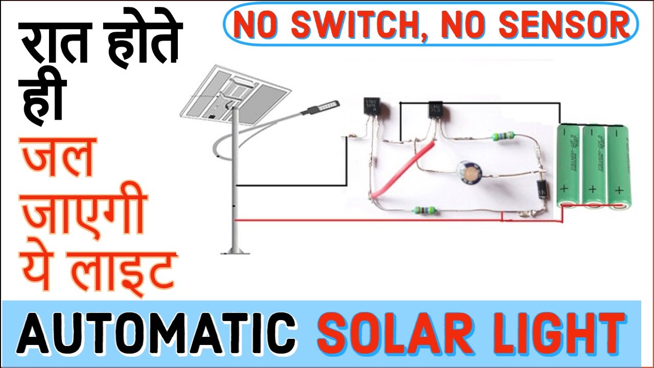 How to make automatic on off solar light at home |Automatic on off Solar light kaise banaye