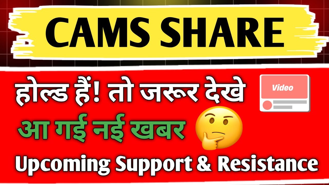 cams share latest news / cams share analysis / cams share / cams share news today / share target /