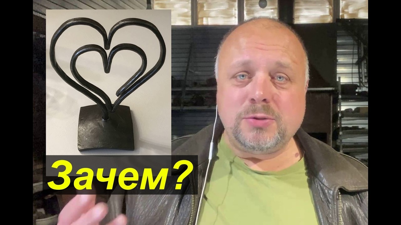 Неидеальные, но настоящие: кованые сердца ручной работы в средневековом стиле