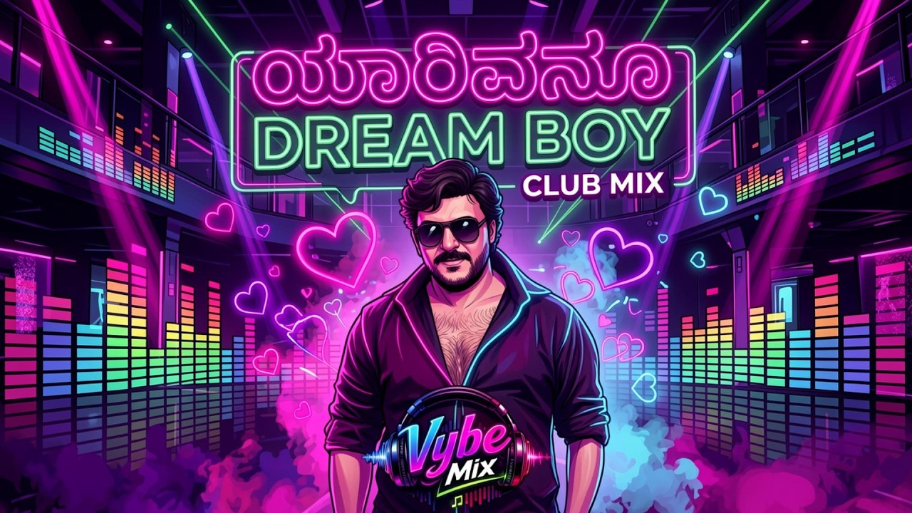 Yaarivanu Dream Boy (Club Mix) - Mangalyam Tantunanena | Ravichandran Hits | Vybe Mix