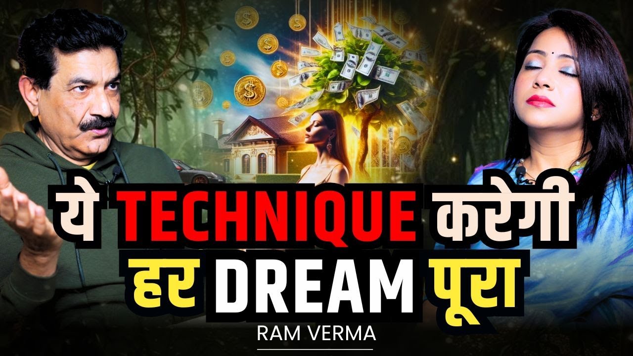 Manifestation क्यों काम नहीं करता | Biggest Manifestation Secrets & Mistakes by Ram Verma #manifest