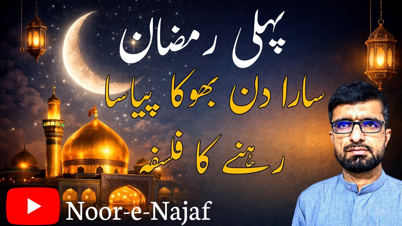 Ramdan main khud ko badlain 