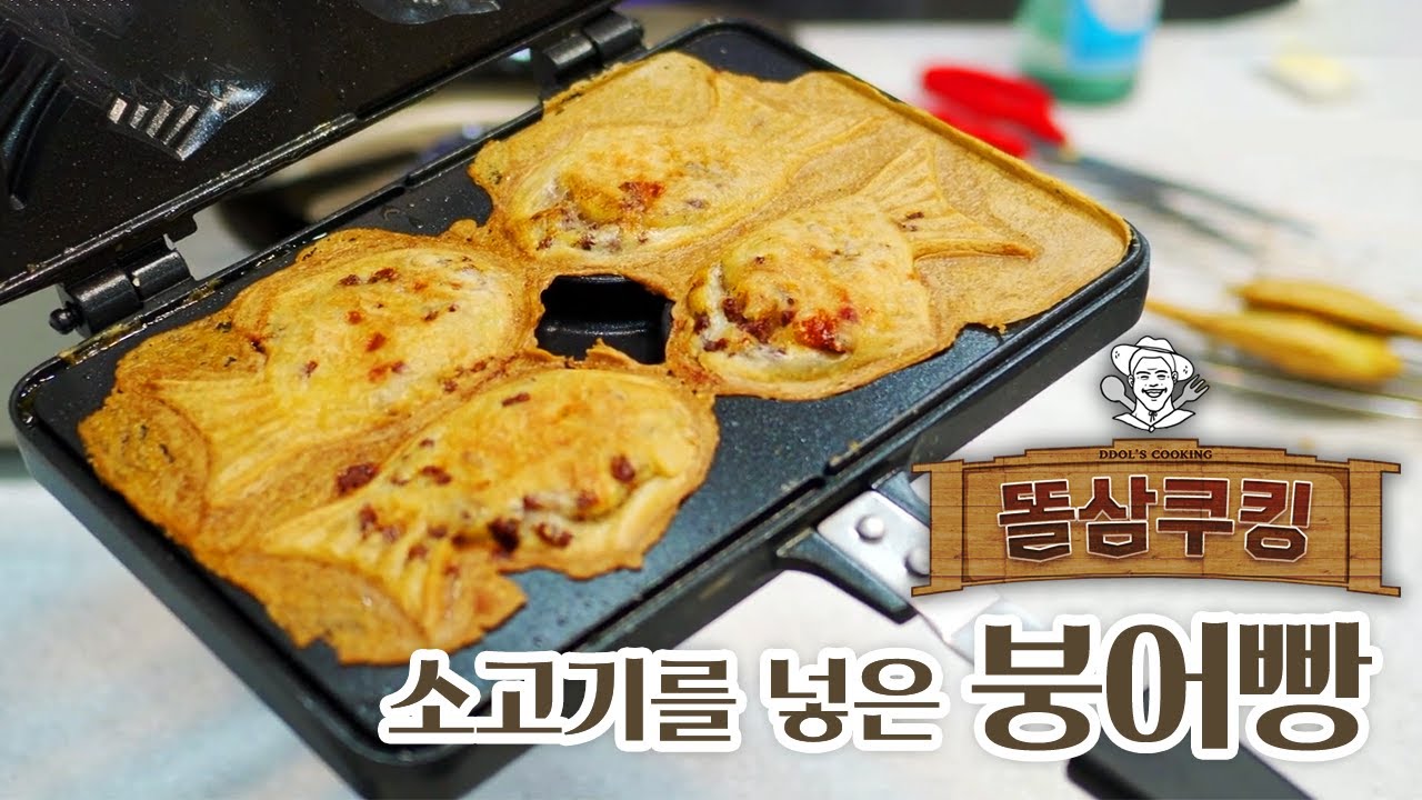 의식의 흐름대로 재료를 넣어버린 붕어빵