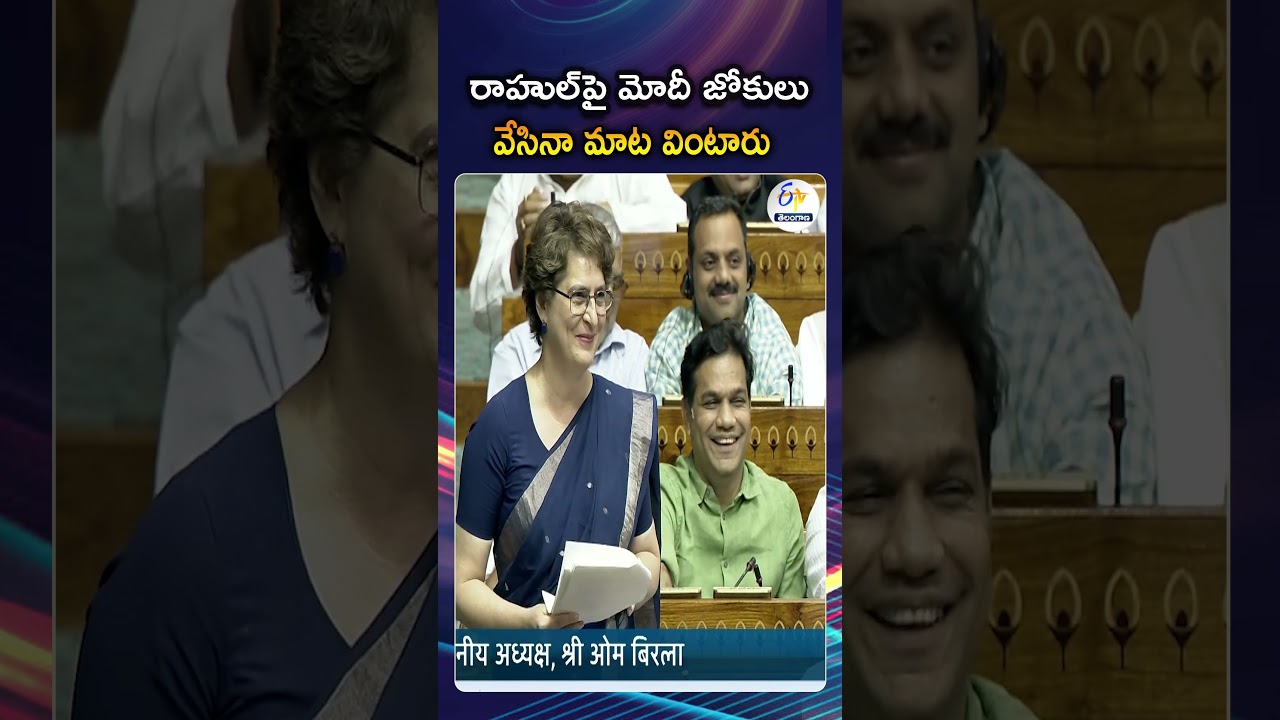 PM Modi Follows Rahul Gandhi Advice, Priyanka Gandhi's Bold Claims On Women's Reservation Bill