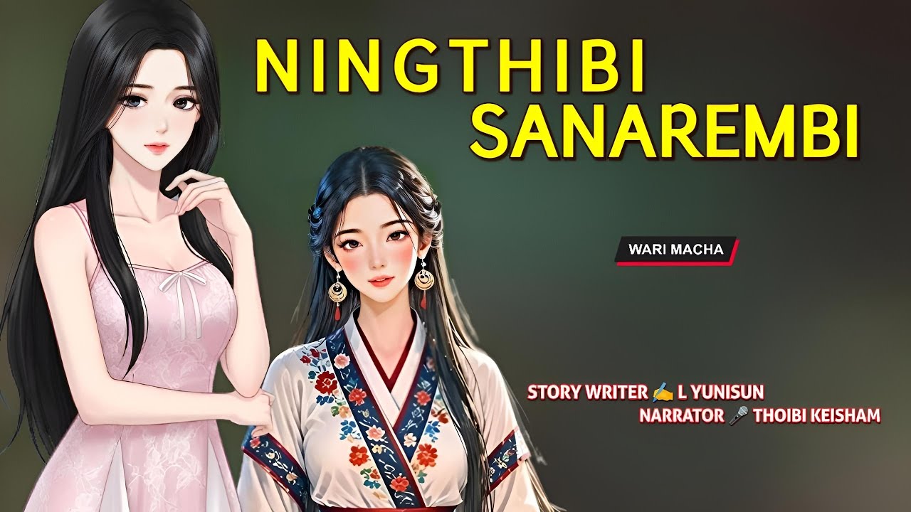 Ningthibi Sanarembi || Manipuri Wari Macha || Record 🎤 Thoibi Keisham || Story ✍️ L Yunisun 