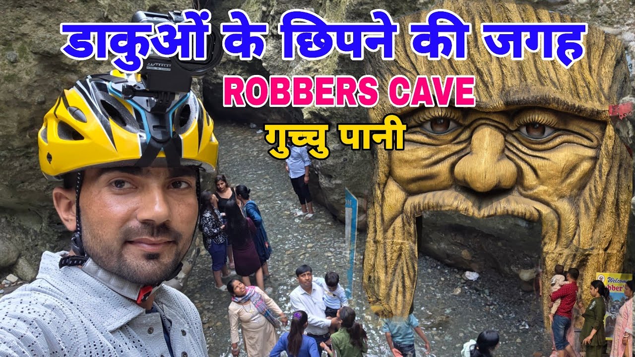 Robbers Cave | 1800 के दशक में डाकू सुल्ताना / मानसिंह डकेत ब्रिटिश शासन के समय यहाँ छिपा करते थे