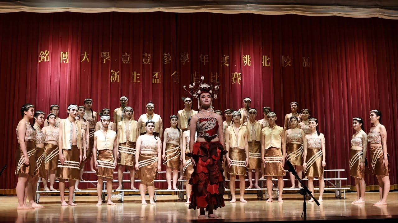 銘傳大學113學年度新生盃合唱比賽總決賽 - 冠軍  傳播學院