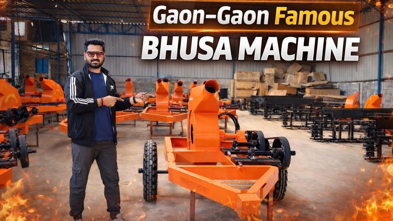 अगर आप भी लेना चाहते भूसा भरने वाली मशीन तो ये वीडियो को लास्ट तक जरूर देखे मशीन की संपूर्ण जानकारी 