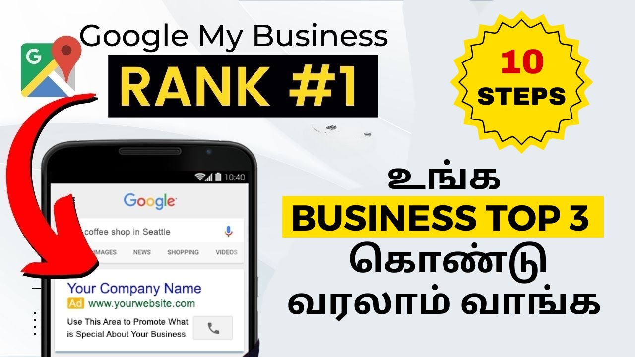 Google My business tamil | Google My Business Way To Rank #1 | Google My Business Tutorial in Tamil