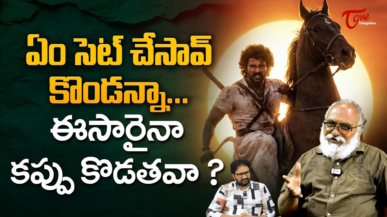 Ranabaali First Look Review | Vijay Devarakonda | Rahul Sankrityan | TeluguOne