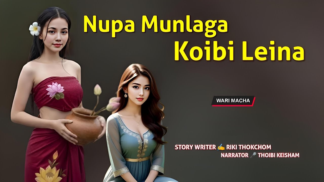 Manipuri Folktales || Record 🎤 Thoibi Keisham -Mira Thokchom || Story ✍️ Riki Thokchom 