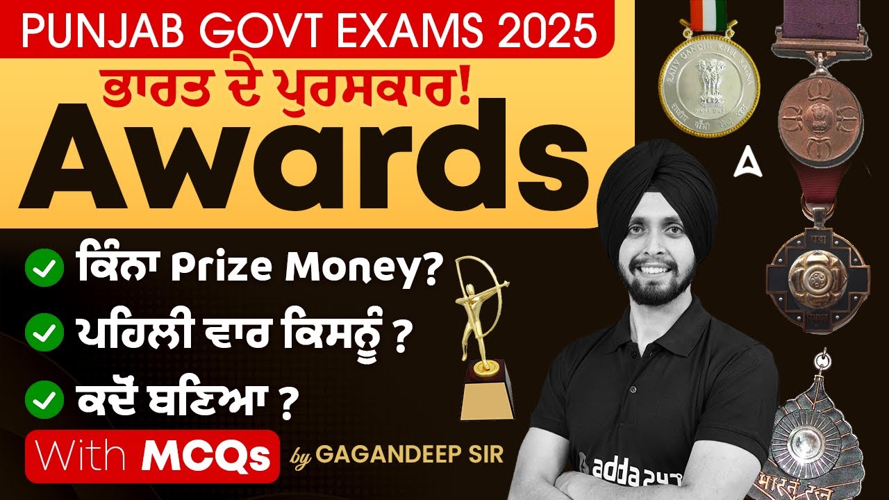 Punjab Govt Exams 2025 | Different Awards In India | Awards ਪਹਿਲੀ ਵਾਰ ਕਿਸਨੂੰ? | By Gagan Sir