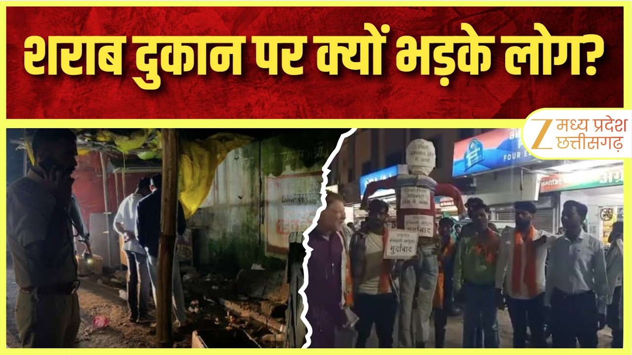 जगदलपुर में शराब दुकान के पास हत्या से आक्रोश, वार्डवासियों ने दुकान हटाने की मांग की | Original |