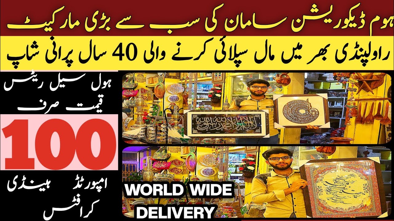 Whole Sale Home Decoration Market in Pakistan |Cheapest Handy Crafts market Rawalpindi  #Imported