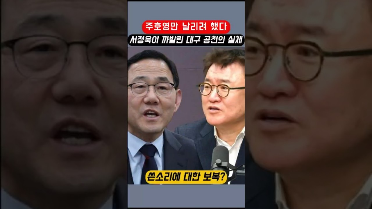 서정욱 폭로! 