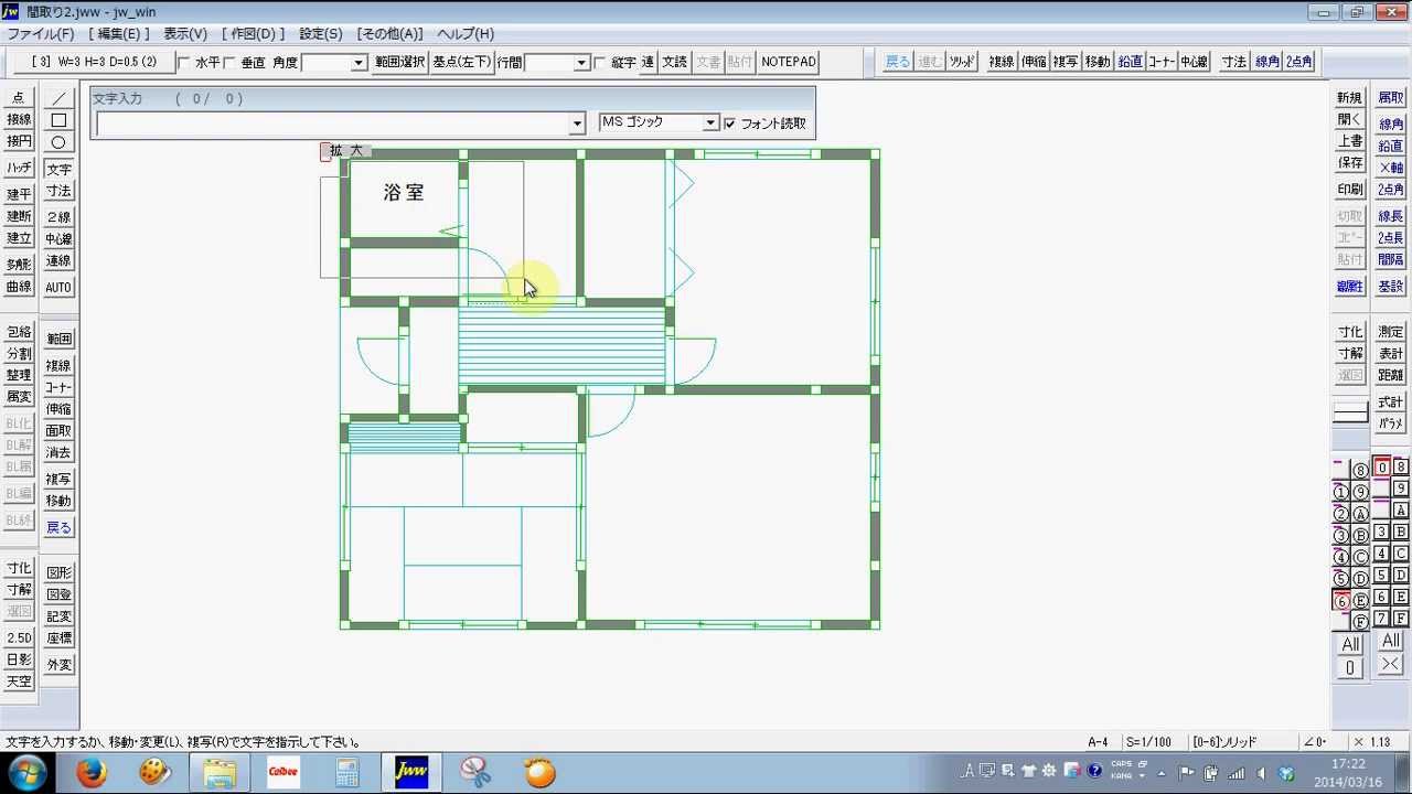 JW CAD 使い方（平面図作図）2回目