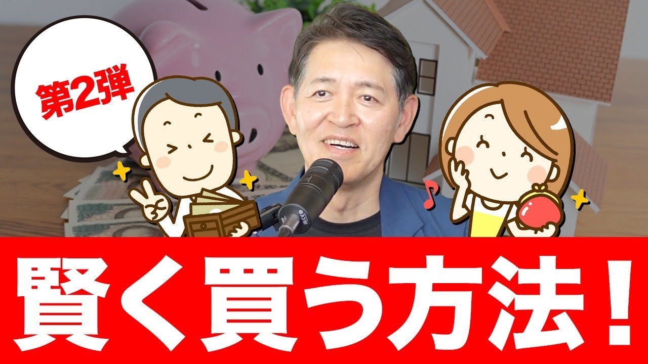 賢い家選び！企画型住宅（提案型住宅）のメリットと注文住宅との違い【時間・お金・センスの課題を解決】