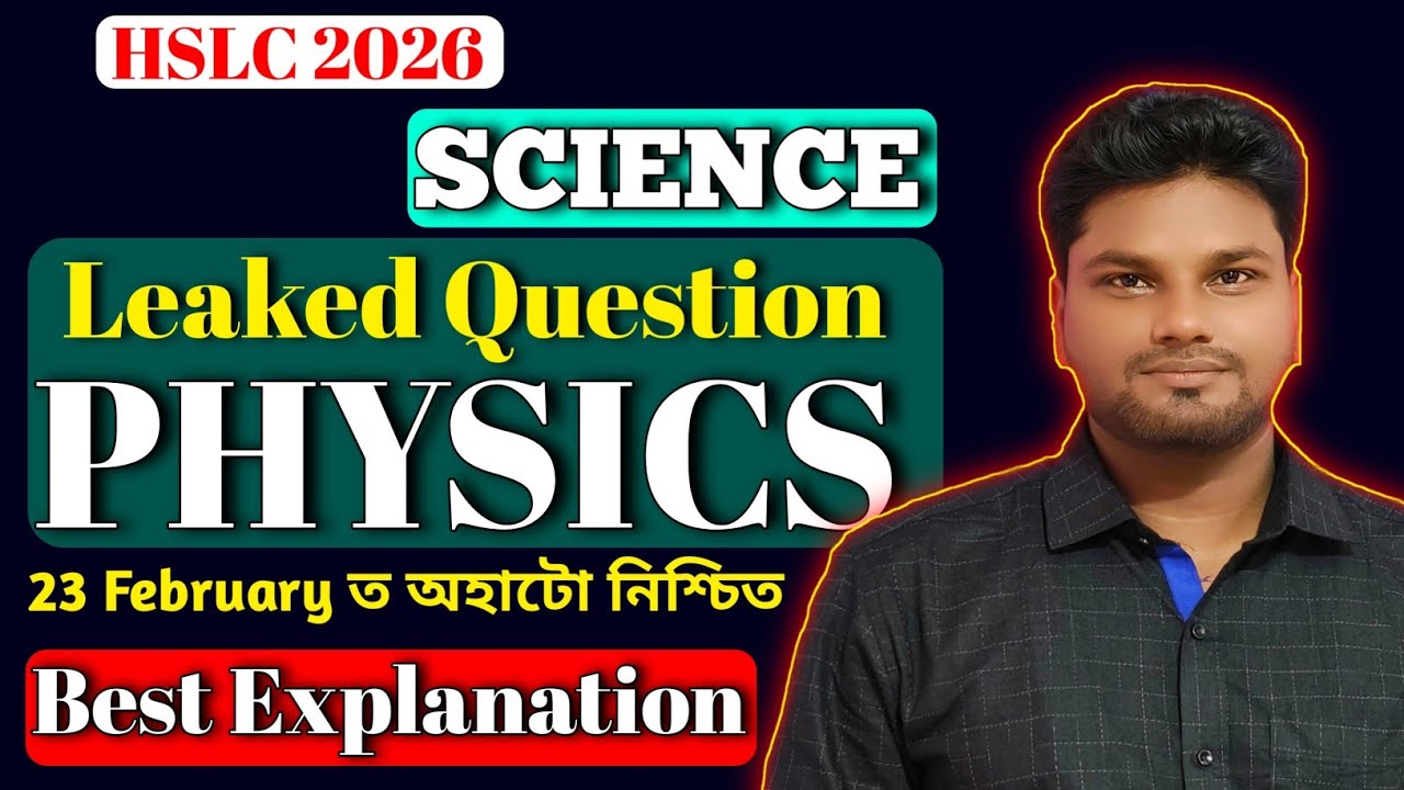 Hslc 2026 science 99% common questions | science direct common for hslc 2026 |Asseb | science common