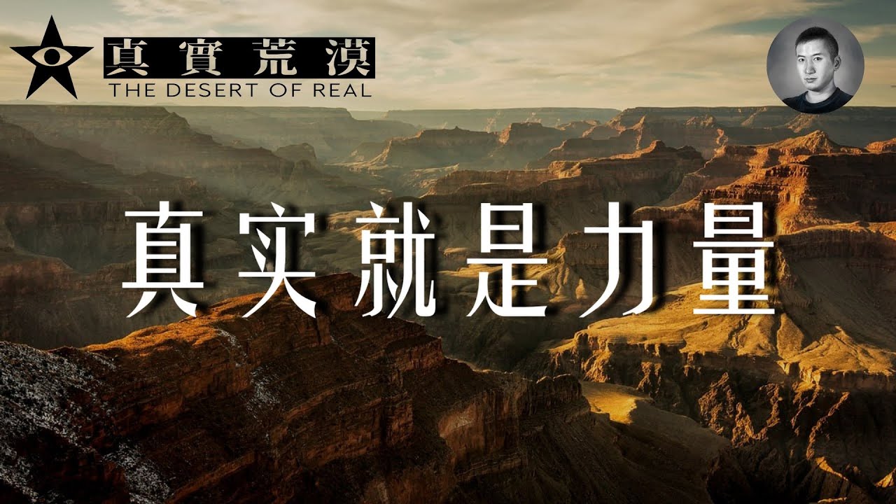 喜迎真实荒漠复活！这两年她为何消失？Louise讲述心路历程，纵论自媒体江湖 | 说真话的徐某人 @realsert