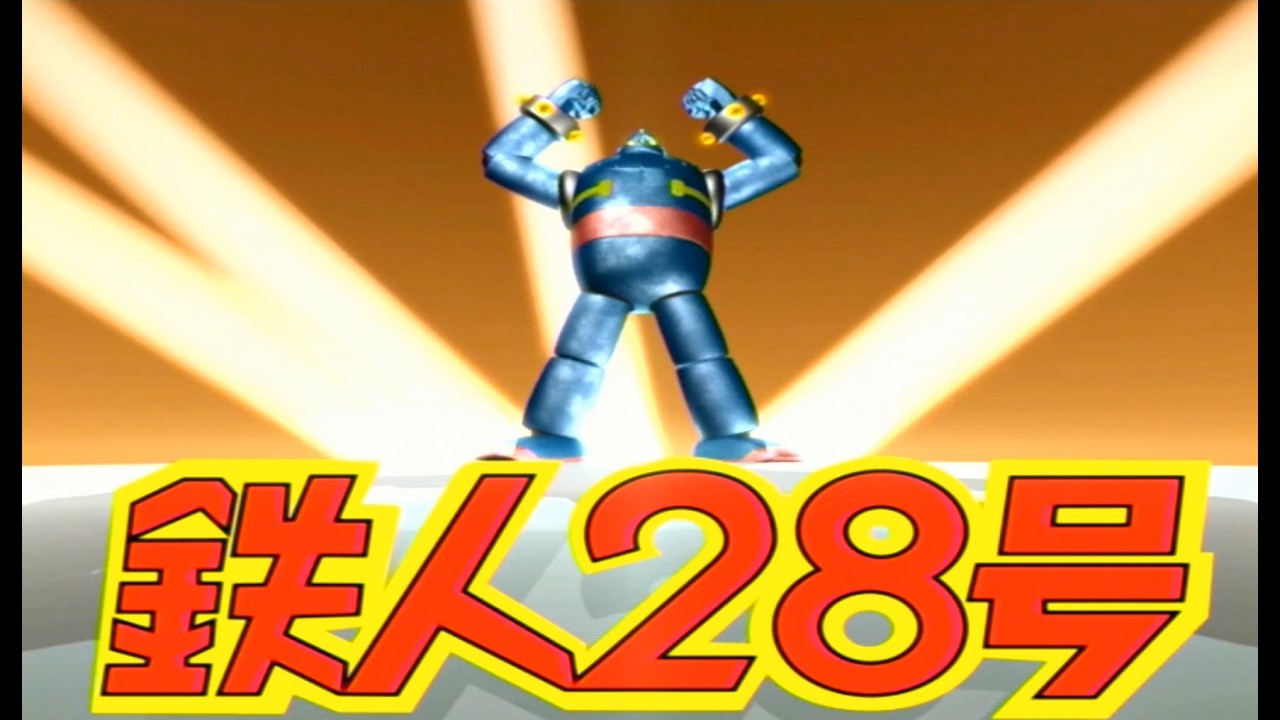 【PS2】鉄人28号OP