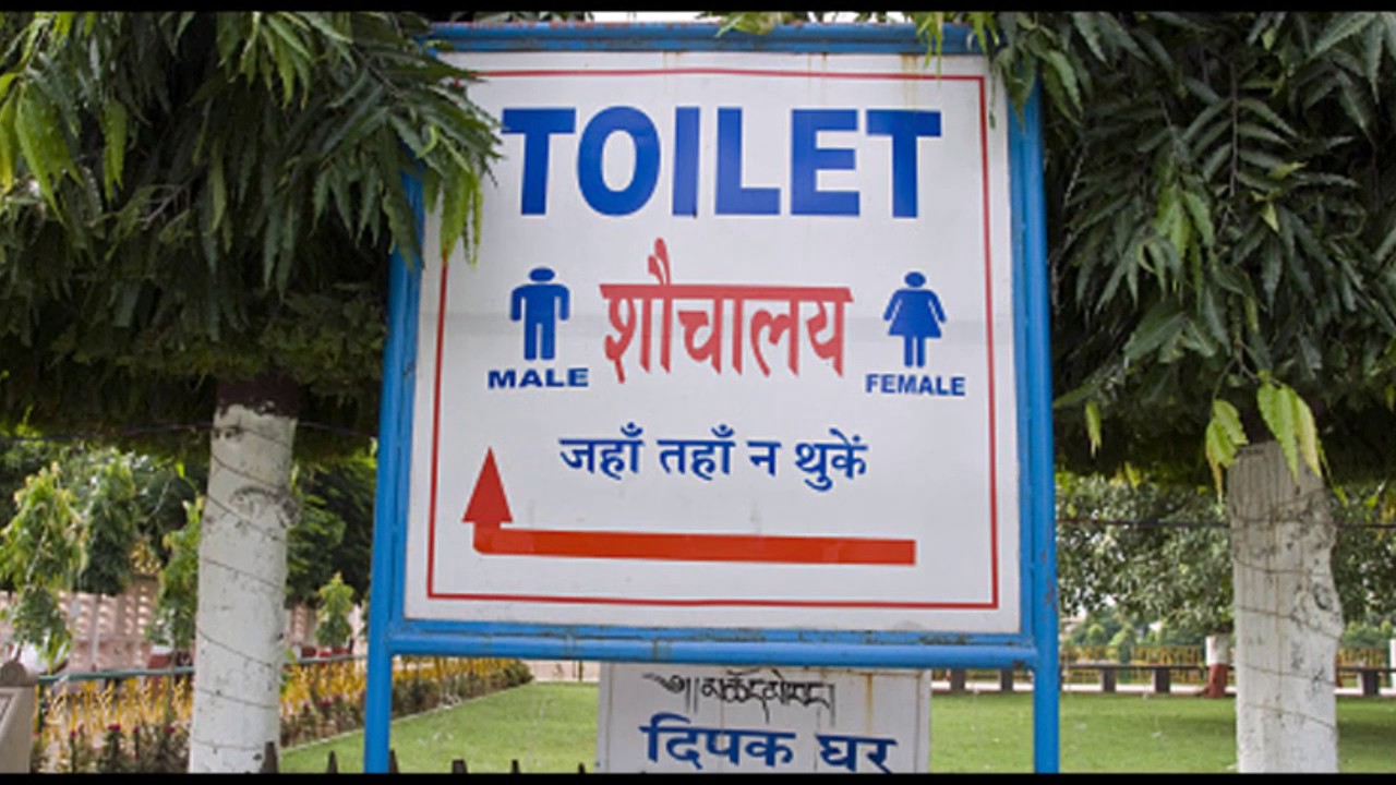 Mumbai Toilet Locator App Launched for Android by BMC