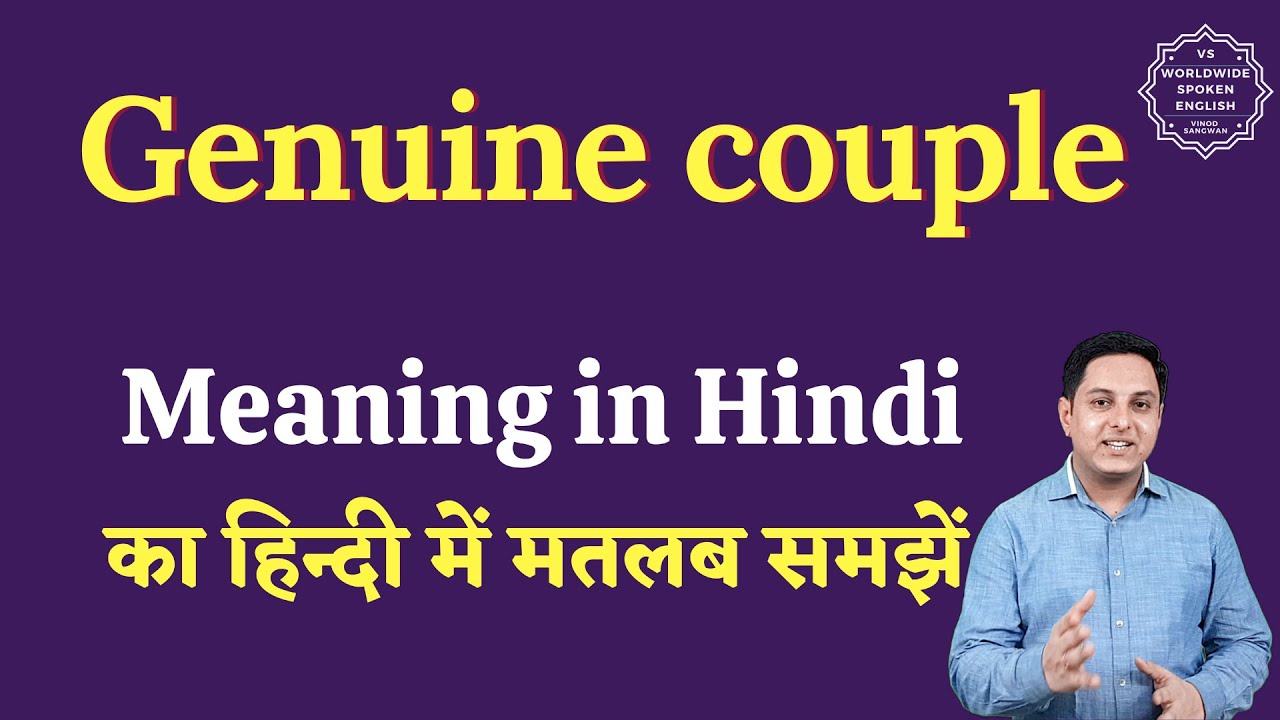 Genuine couple meaning in Hindi | Genuine couple ka matlab kya hota hai | English to hindi