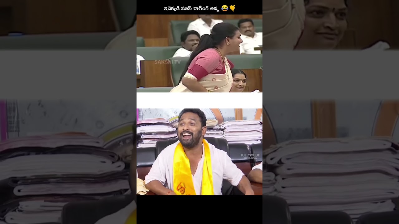 jagan vs RP vs Roja telugu troll #newtelugutrolls #funny #comedy #memes