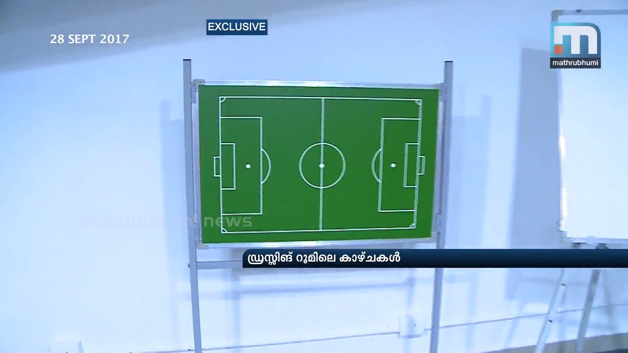 Fifa Under 17 World Cup: Great facilities for celebrities|Mathrubhumi News
