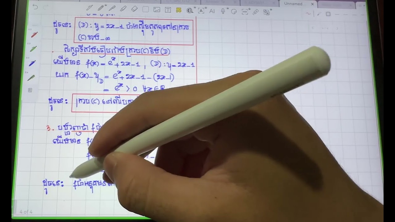 លំហាត់ទី 3 សិក្សាអនុគមន៍អុិចស្ប៉ូណង់ស្យែល ភាគ 3