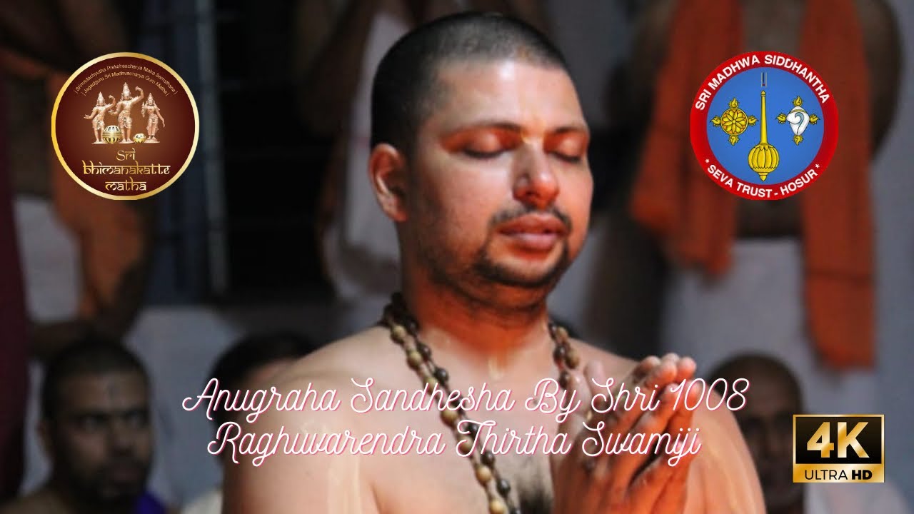 Anugraha Sandhesha | Shri Bheemana Katte Matha | Madhwasangha Hosur