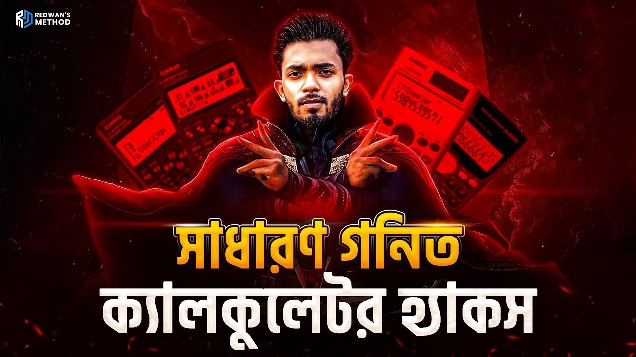 Math Calculator Hacks for SSC 2025 || ক্যালকুলেটর হ্যাকস || সাধারন গনিত || Redwan Sir