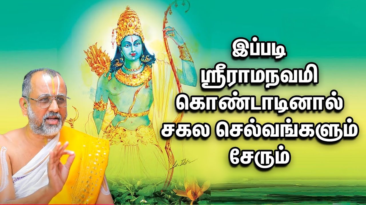 Sri Rama Navami | எது உயர்ந்த பக்தி? - அயோத்தியில் நிகழ்ந்த சிலிர்ப்பூட்டும் நிகழ்வு | ஶ்ரீராமநவமி