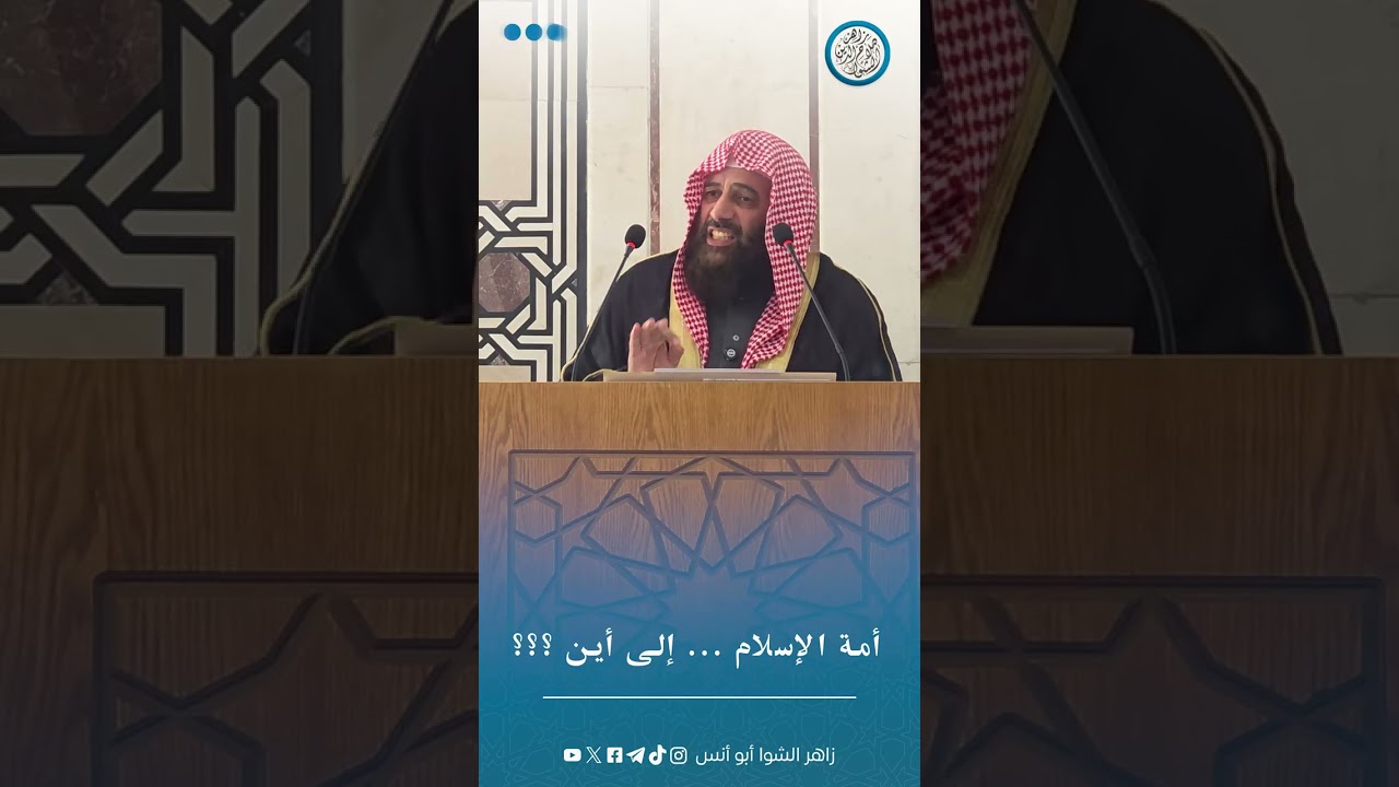 أمة الإسلام  ..... إلى أين ؟؟؟؟