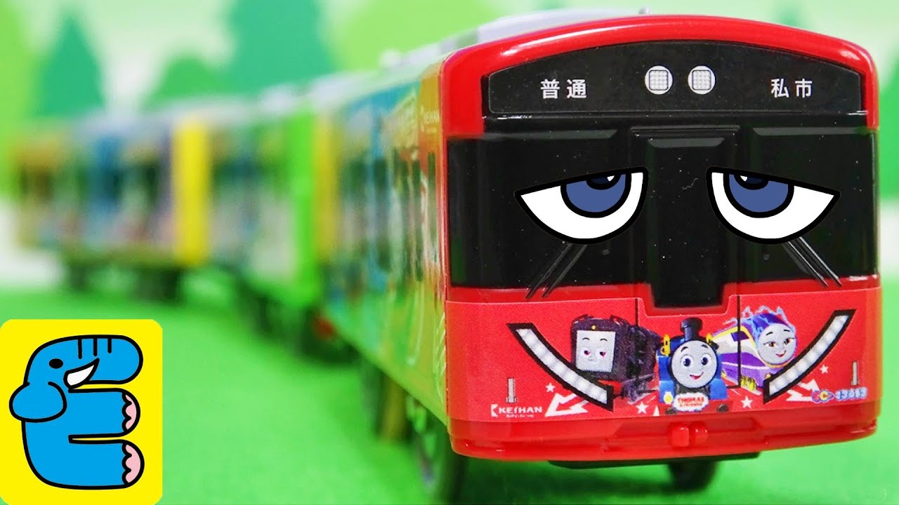 プラレール 京阪電車13000系きかんしゃトーマス号 通勤電車 Plarail Keihan Railway Series 13000 Thomas Commuter Train [Eng Subs]