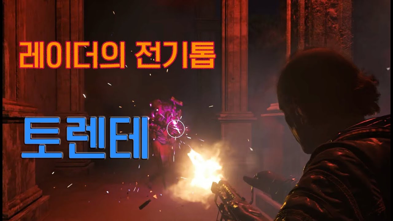 지속 화력의 대가 토렌테 [아크레이더스]