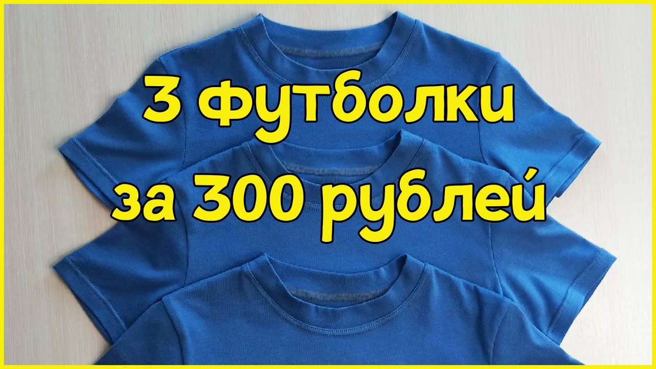 Футболка на оверлоке легко и быстро | Бесплатная выкройка Бурда