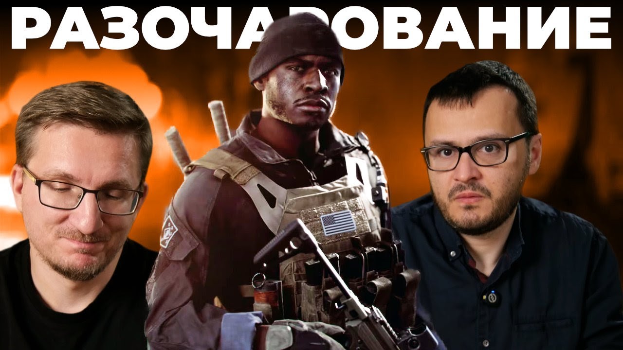 Нас обманули. Позорная кампания BATTLEFIELD 6
