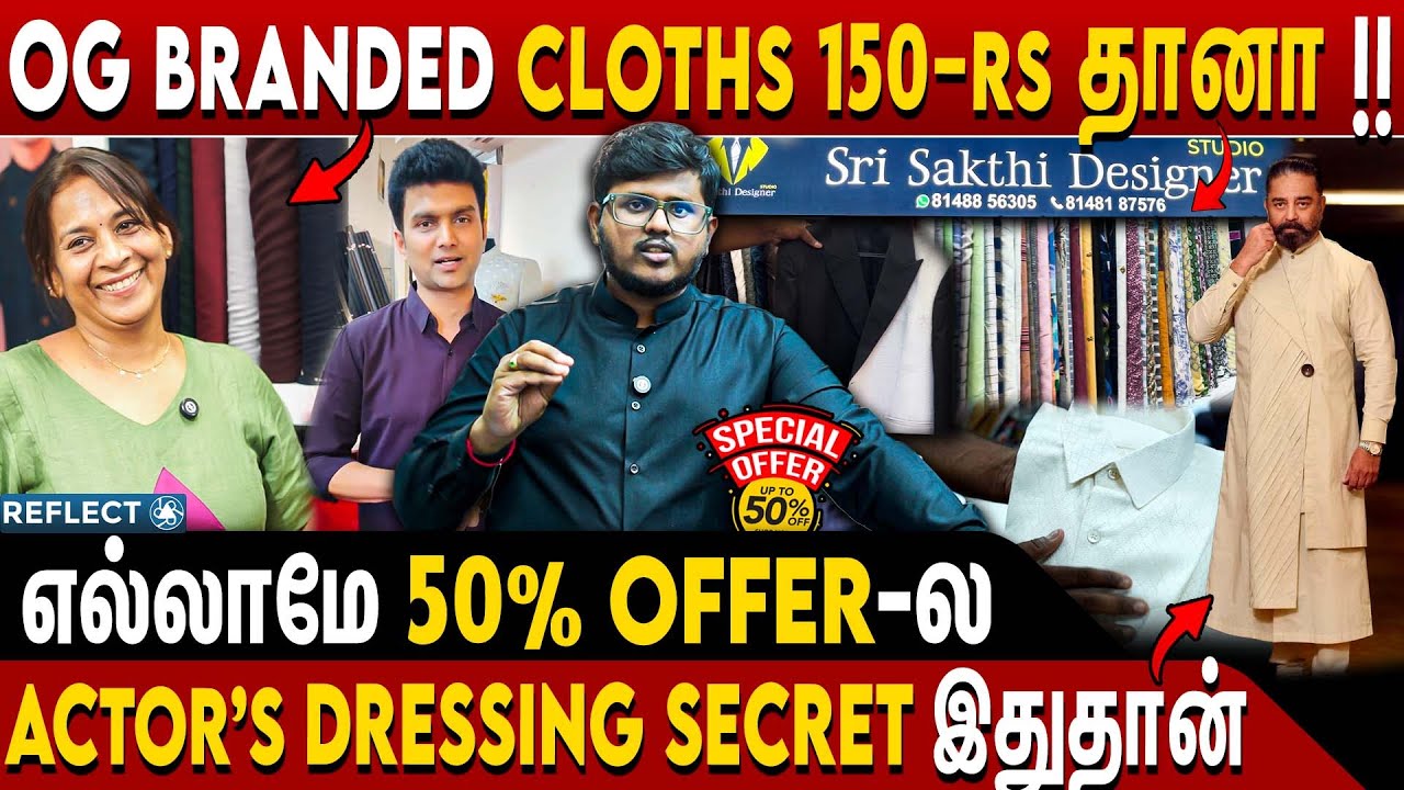 இந்த Month 50% Offer.. | Sri Sakthi Designer Studio | Chennai Biggest Branded Fabrics