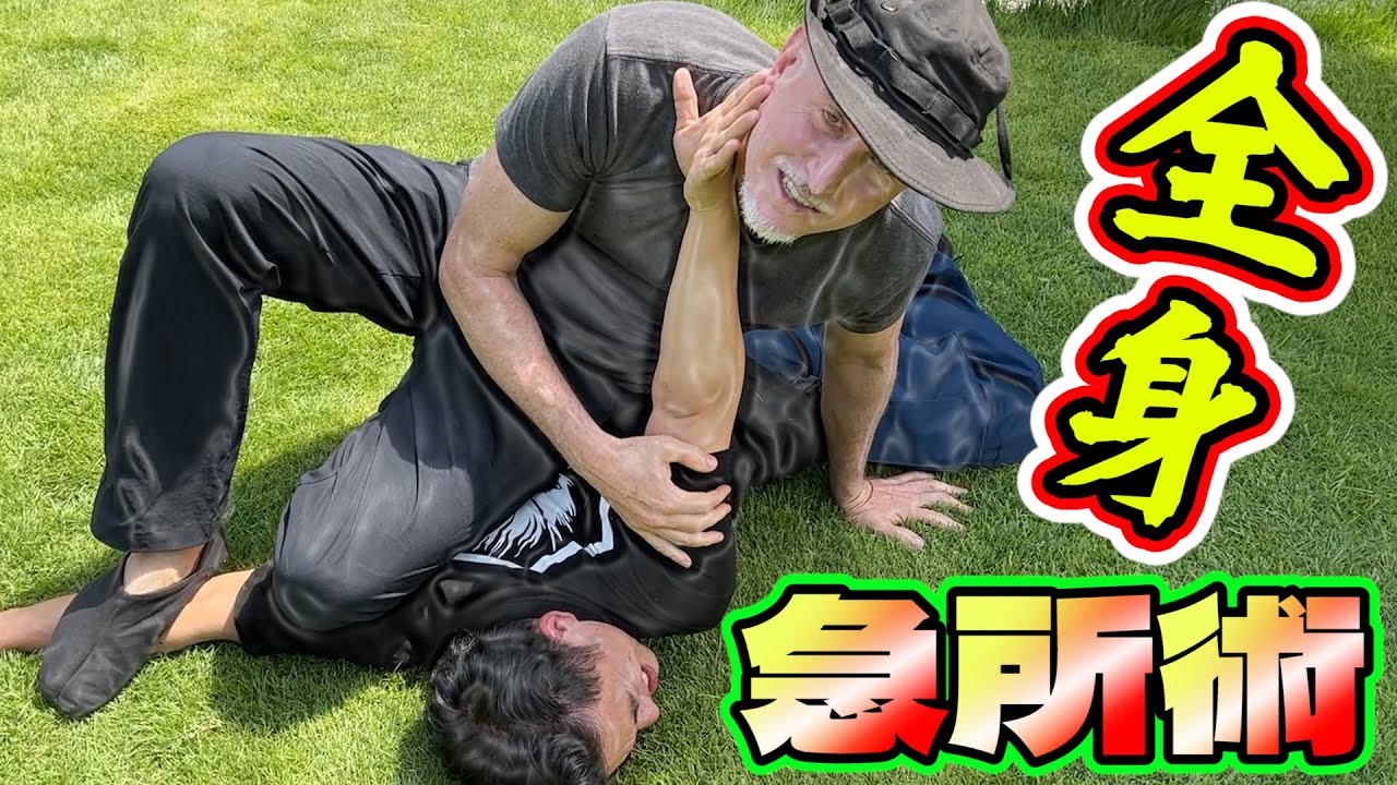 護身術！体術！痛すぎる技を体験してもらいました！骨指術コラボ最終章